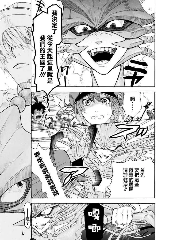第1话 肺炎链球菌 第6页