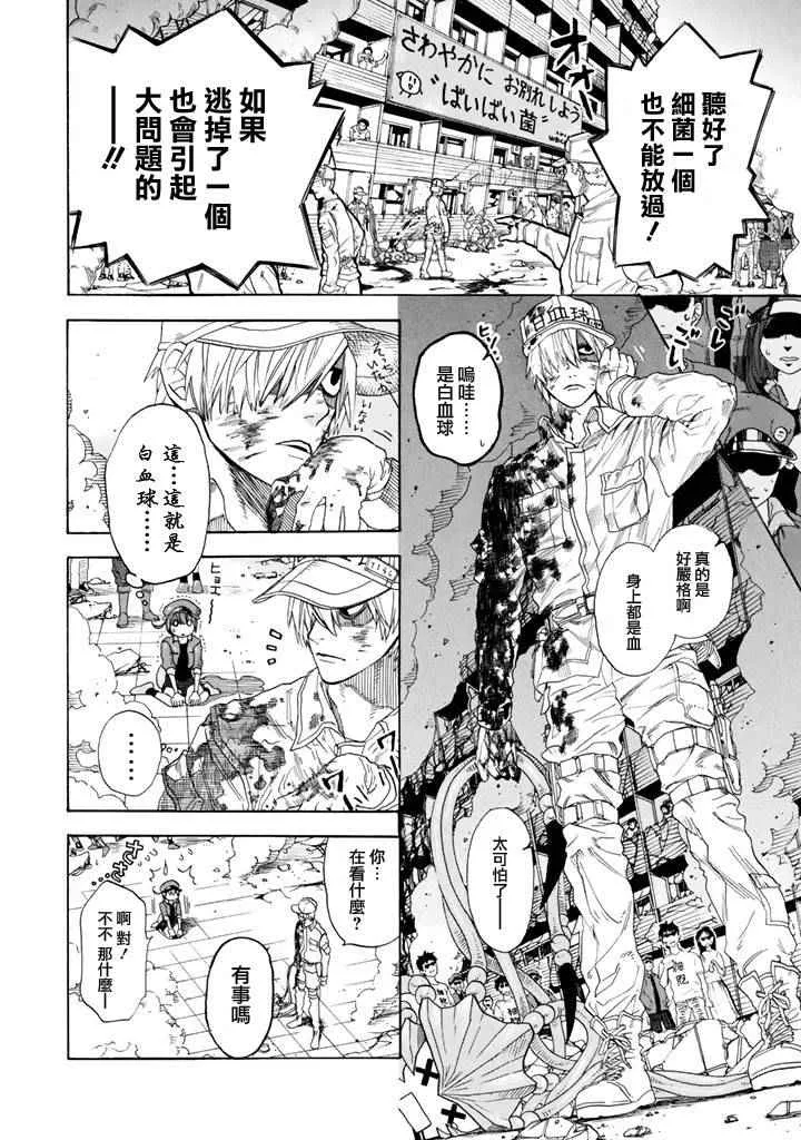 第1话 肺炎链球菌 第9页