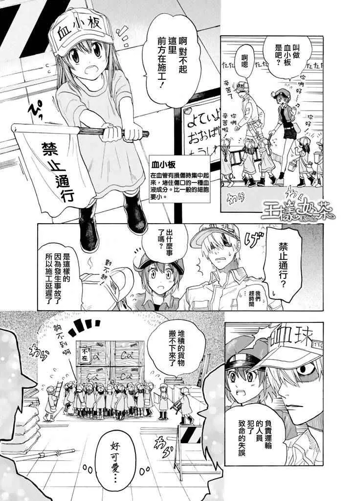 第1话 肺炎链球菌 第22页