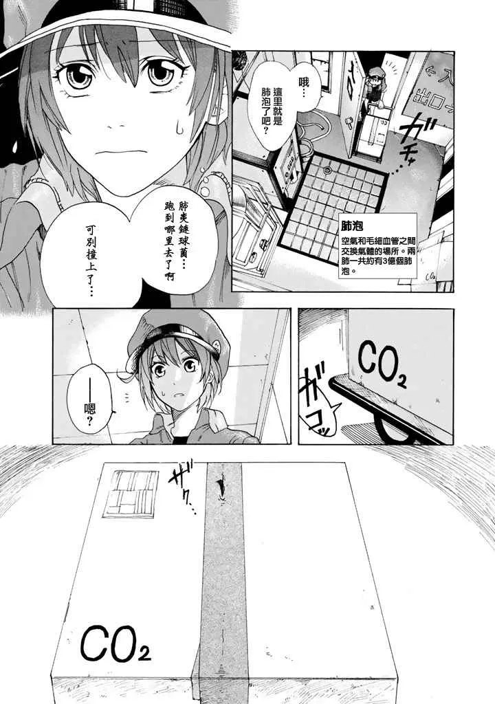第1话 肺炎链球菌 第30页