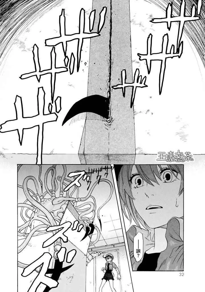 第1话 肺炎链球菌 第31页
