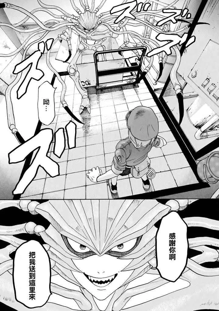 第1话 肺炎链球菌 第32页