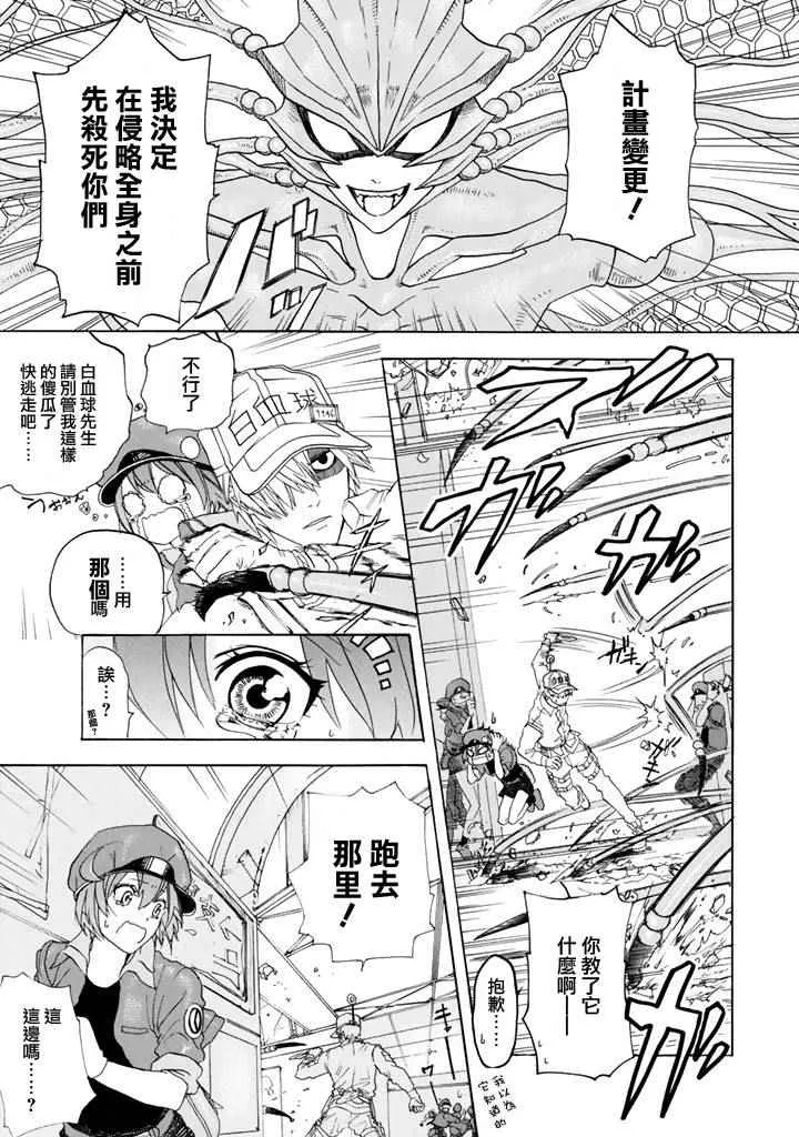 第1话 肺炎链球菌 第42页