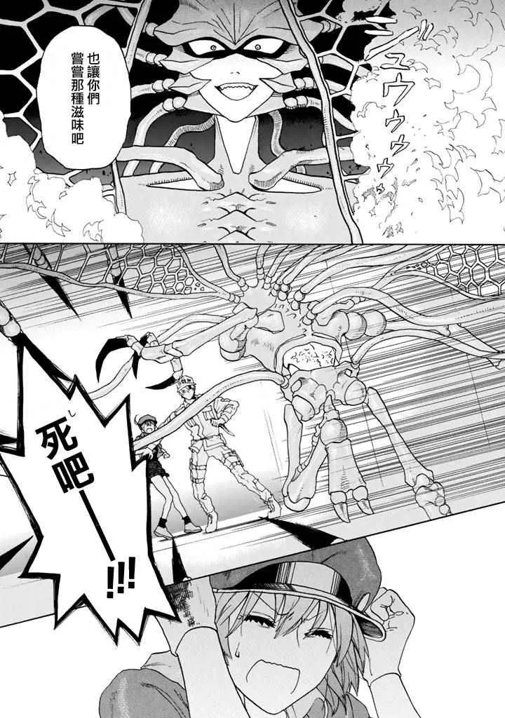 第1话 肺炎链球菌 第44页