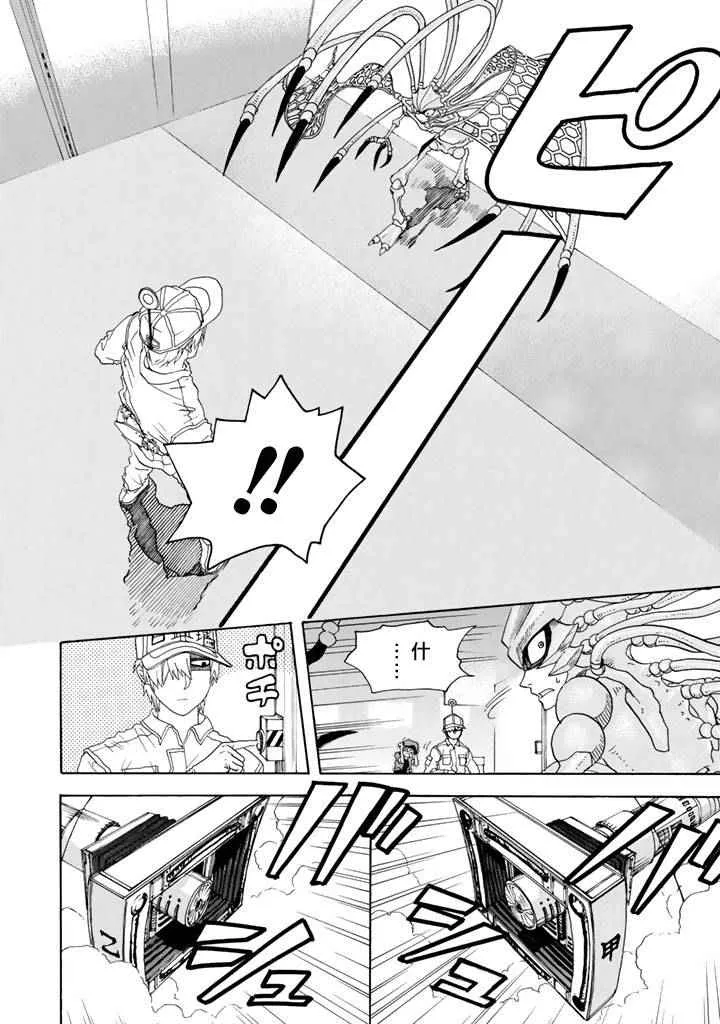 第1话 肺炎链球菌 第45页