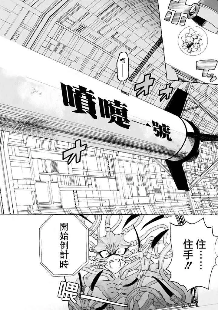 第1话 肺炎链球菌 第49页