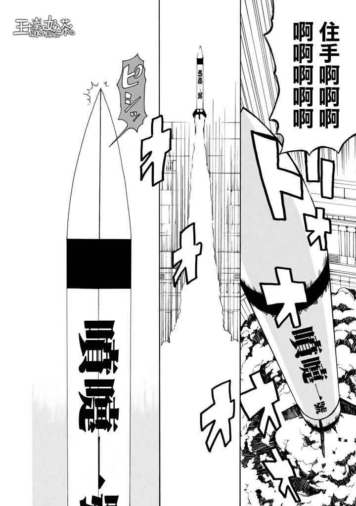 第1话 肺炎链球菌 第51页