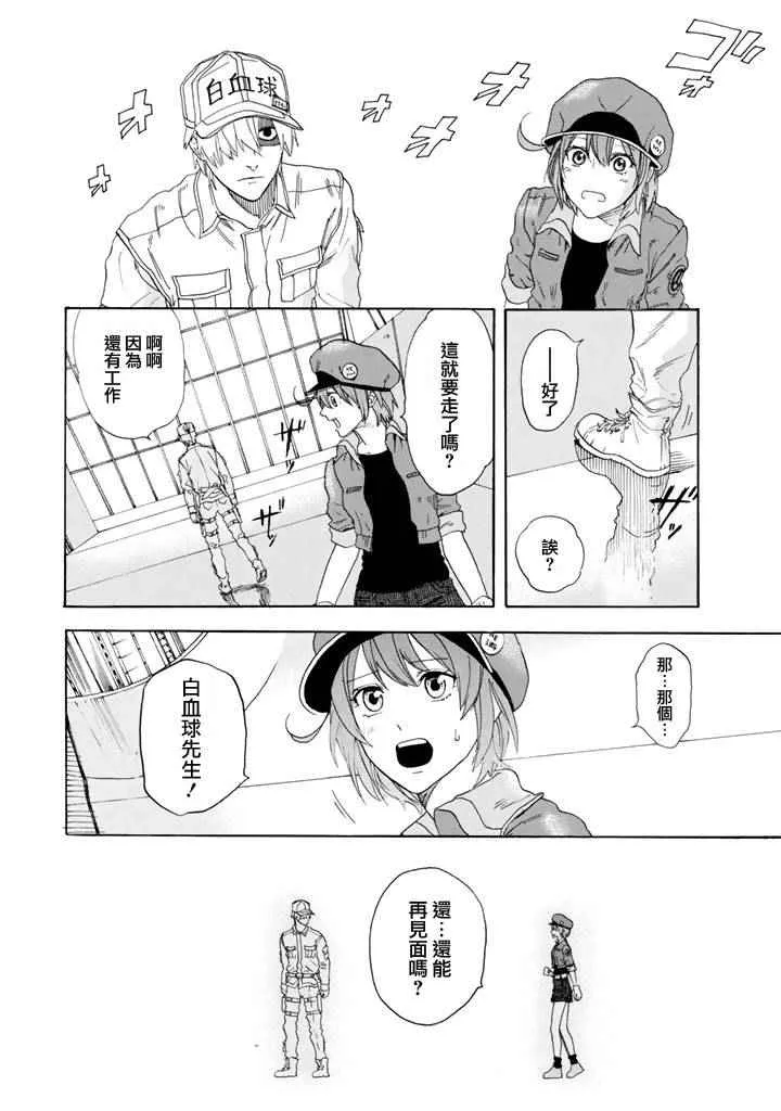 第1话 肺炎链球菌 第55页