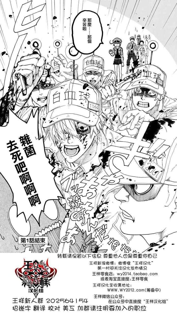 第1话 肺炎链球菌 第58页
