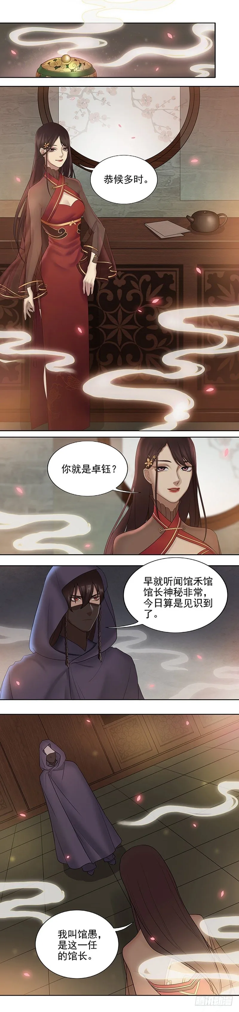 欢迎来到馆禾馆01 第8页