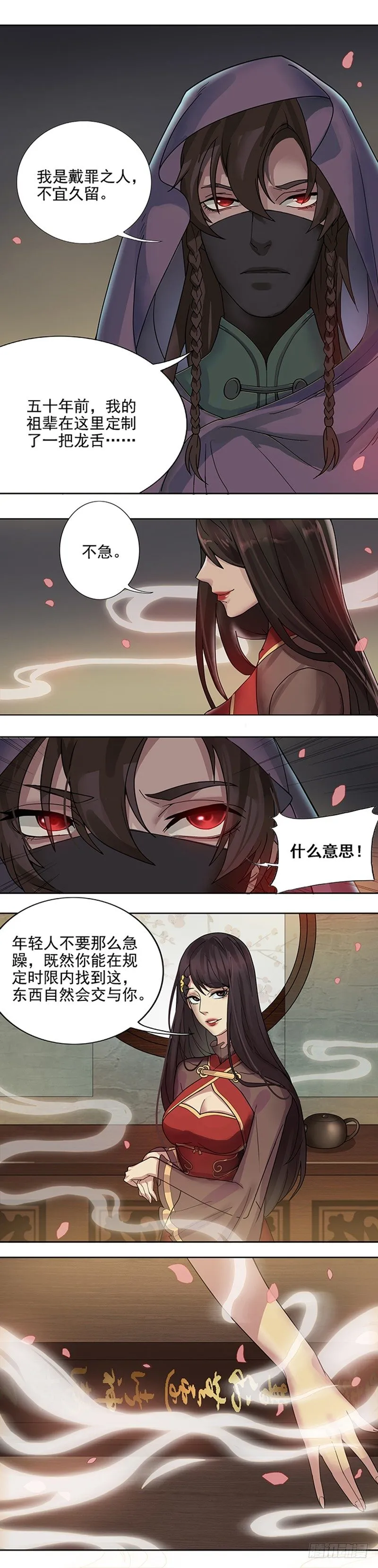 欢迎来到馆禾馆01 第9页