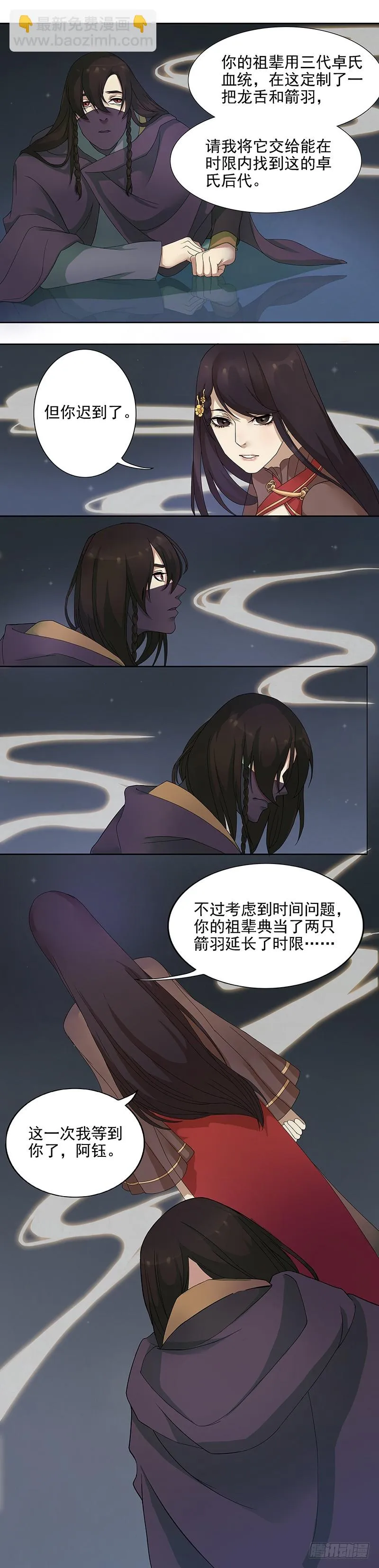蔷薇老街442号03 第3页
