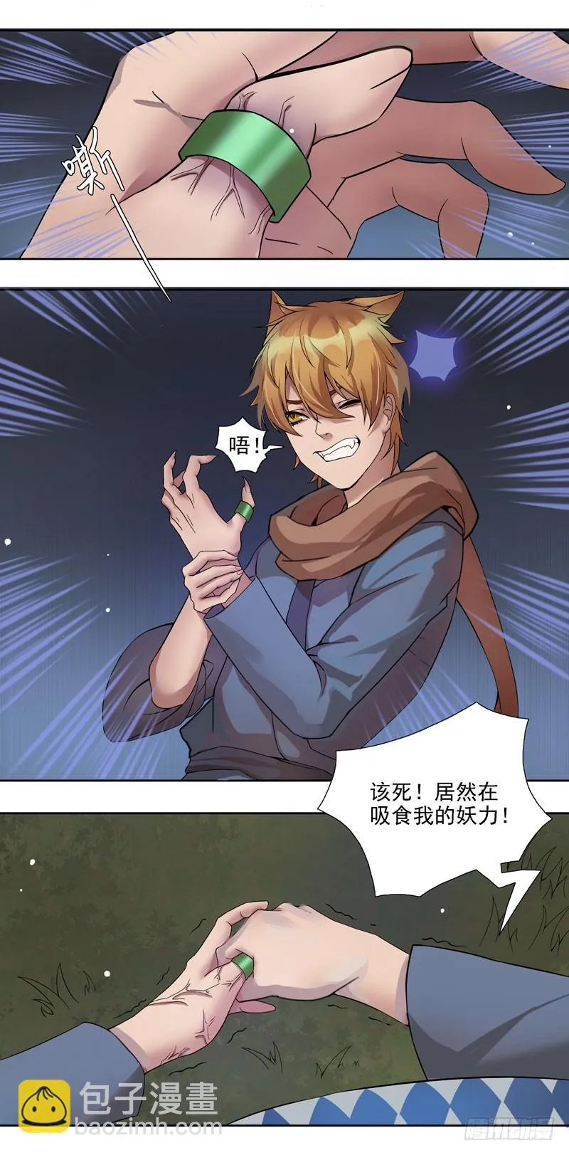 蔷薇老街442号04 第5页