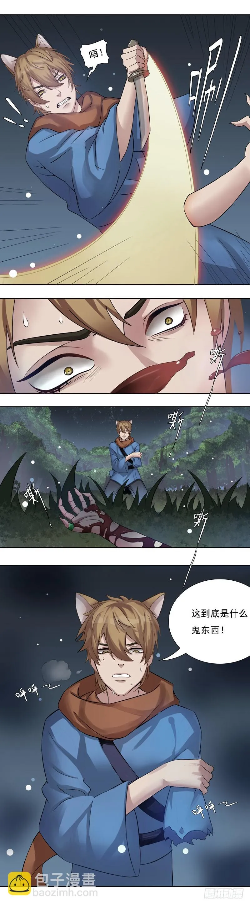 蔷薇老街442号04 第6页