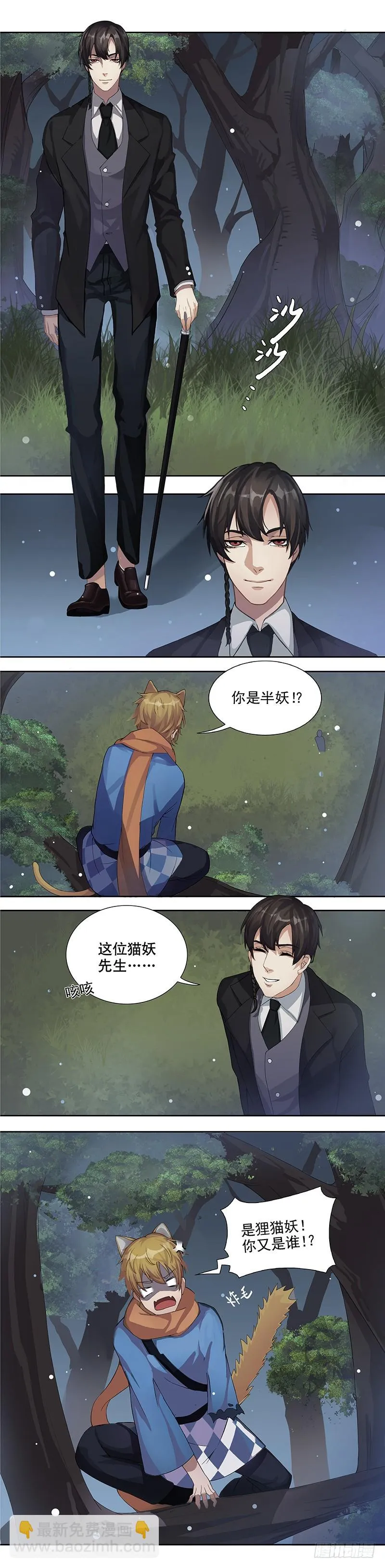 蔷薇老街442号04 第8页
