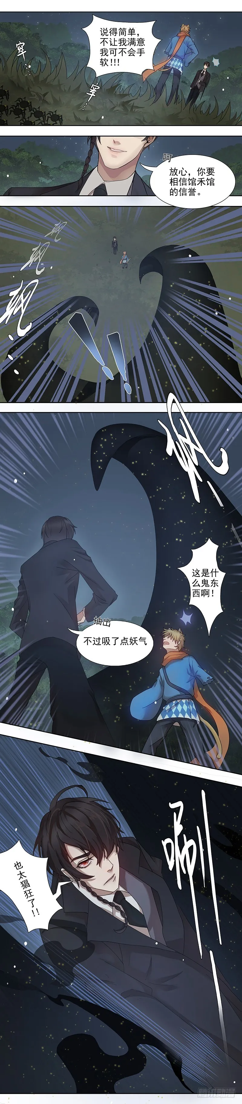 蔷薇老街442号04 第10页