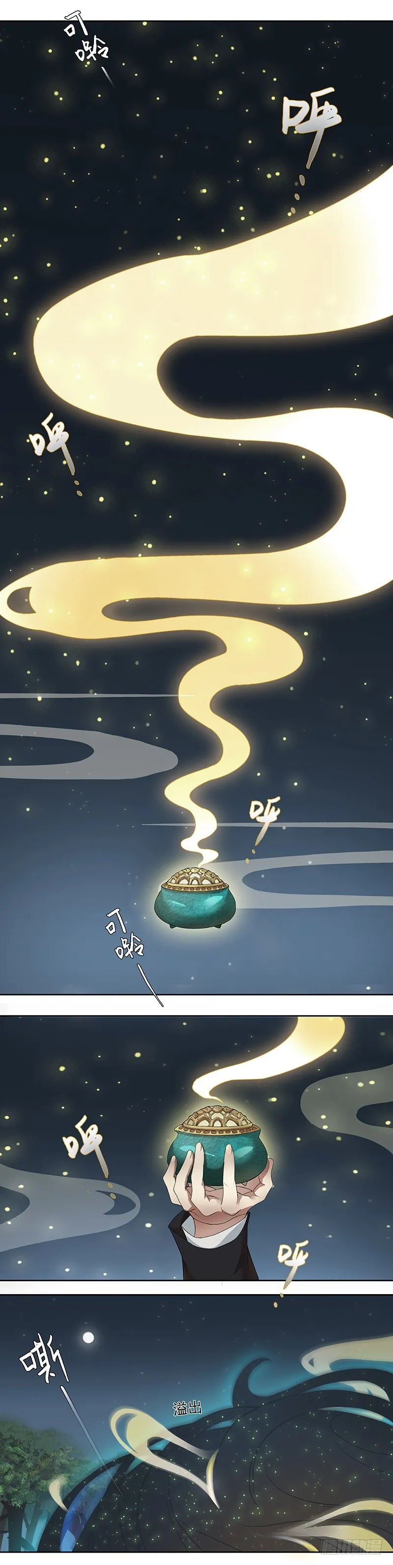 蔷薇老街442号05 第4页
