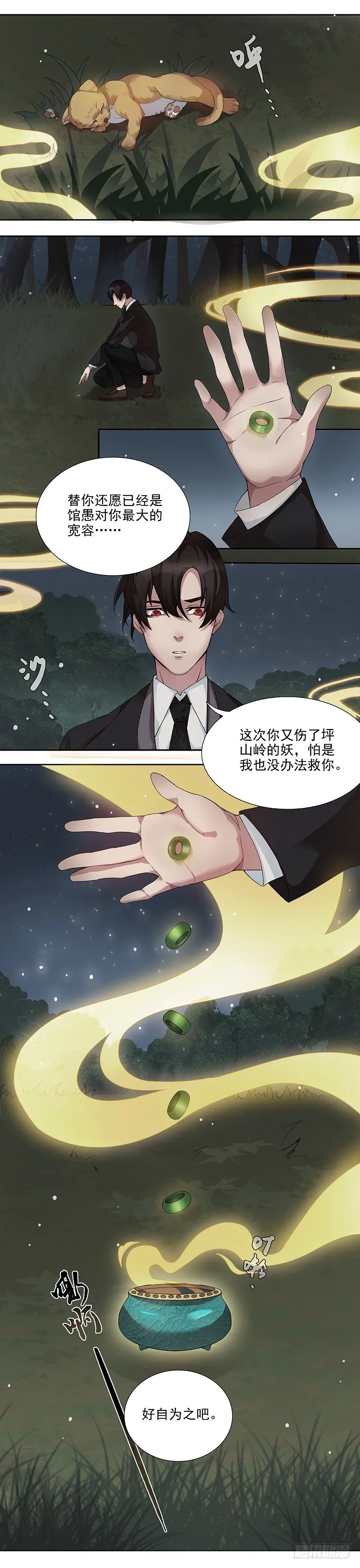 蔷薇老街442号05 第6页