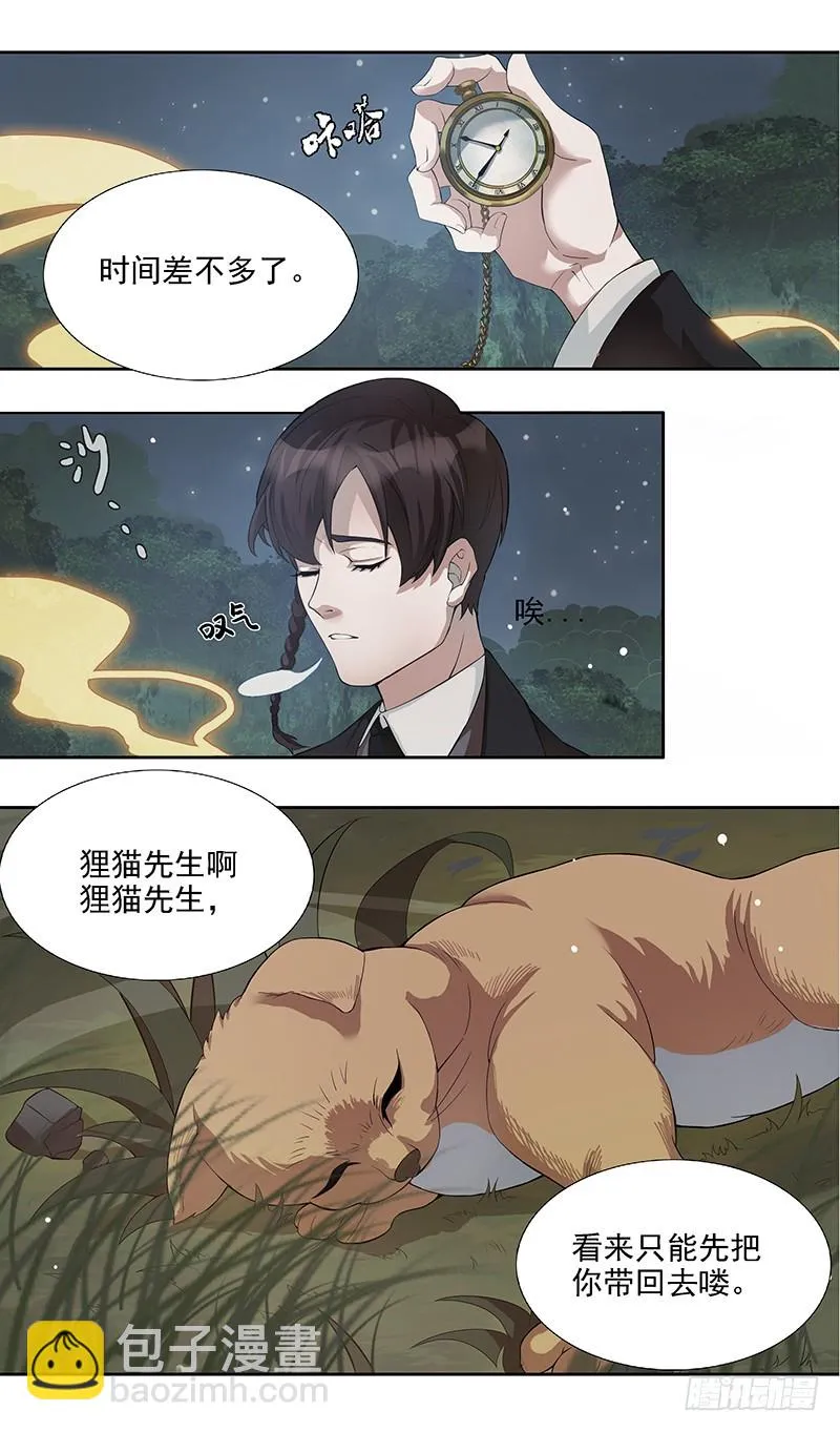 蔷薇老街442号05 第7页