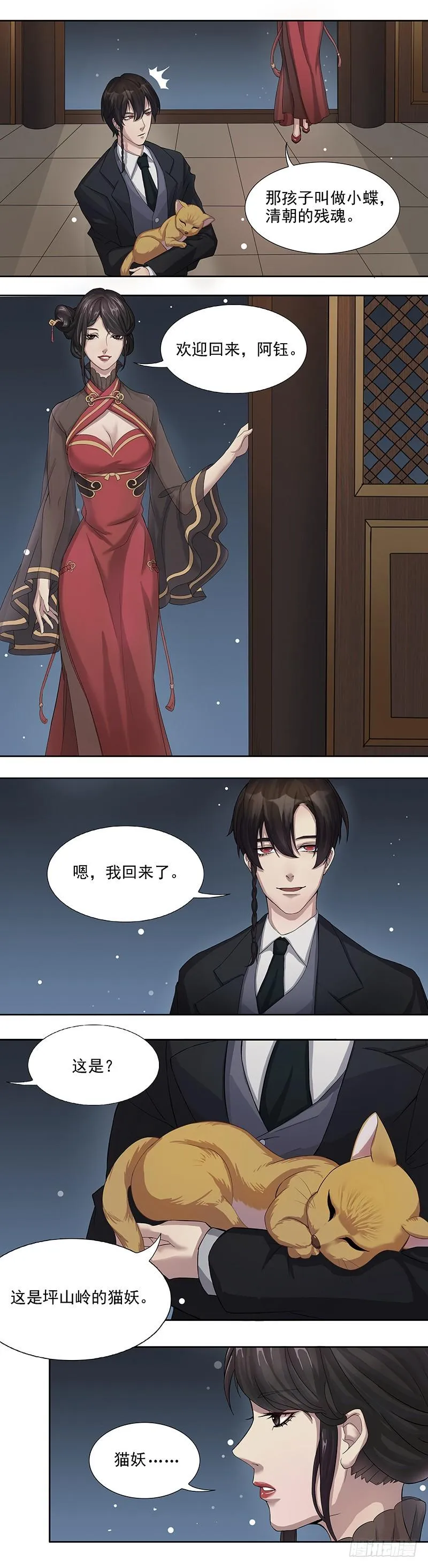 蔷薇老街442号06 第2页