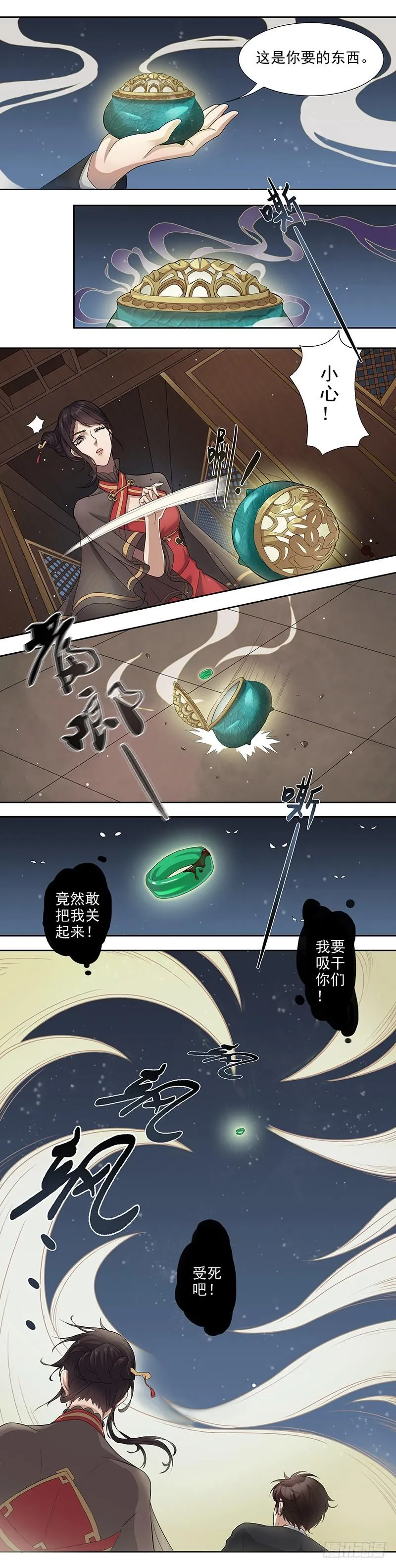 蔷薇老街442号06 第3页