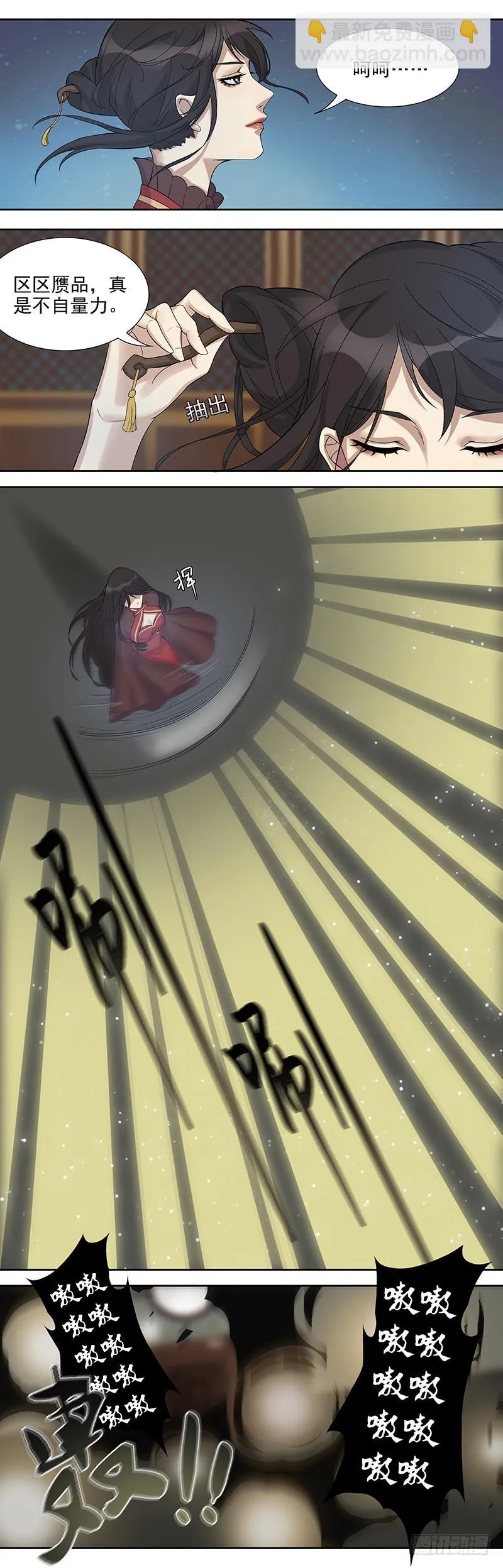 蔷薇老街442号06 第4页