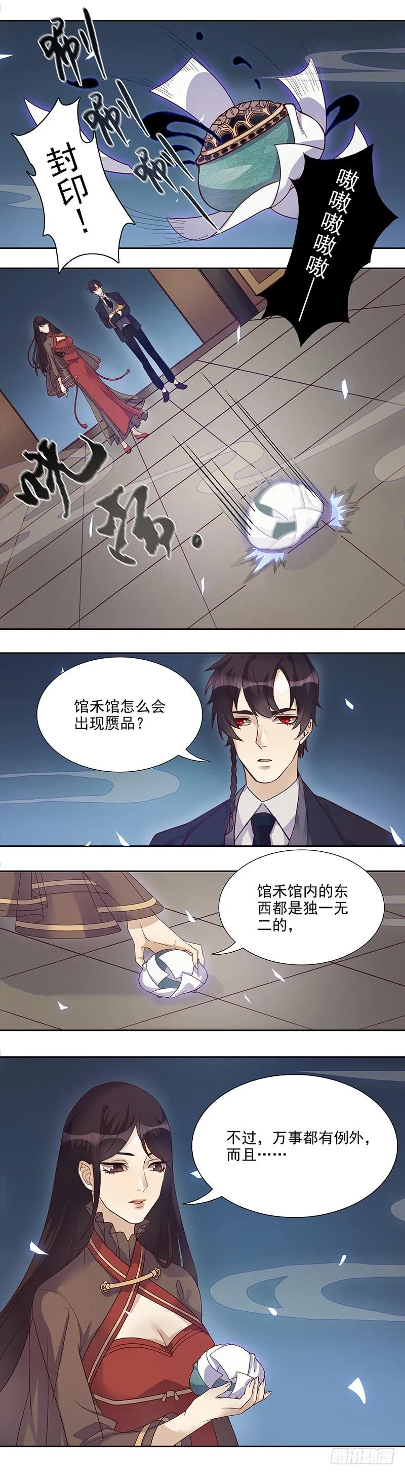 蔷薇老街442号06 第6页