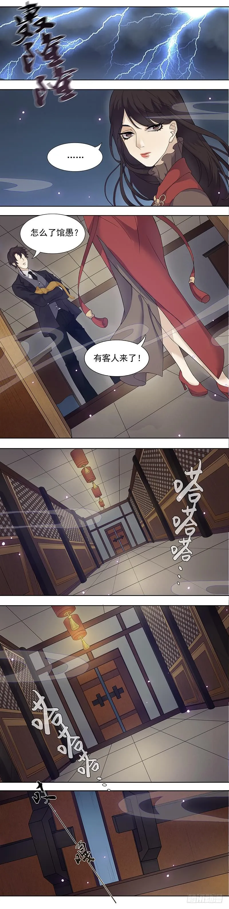 蔷薇老街442号06 第7页