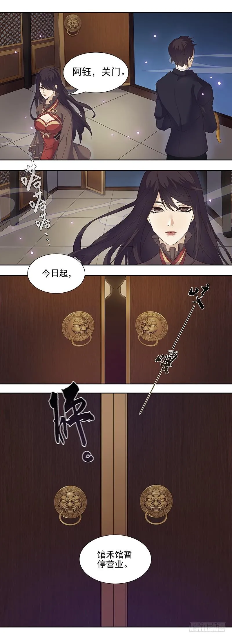 蔷薇老街442号06 第10页