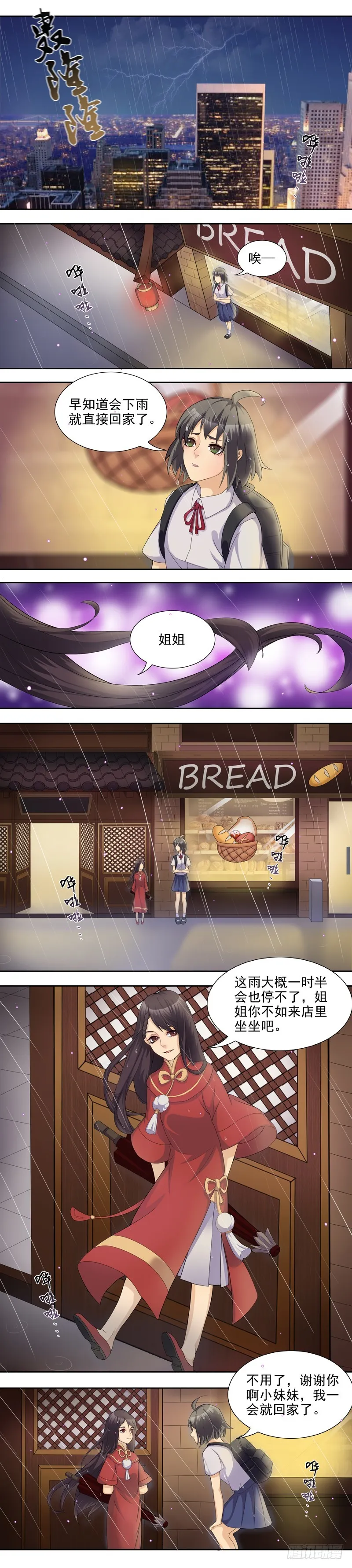 蔷薇老街442号07 第2页