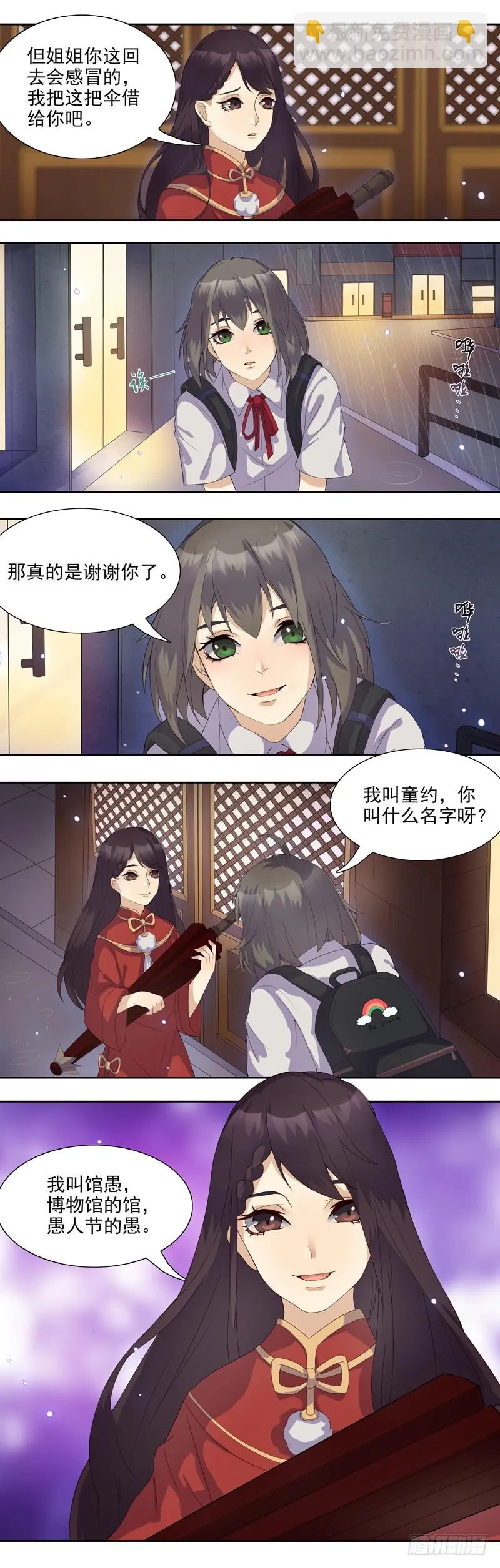 蔷薇老街442号07 第3页