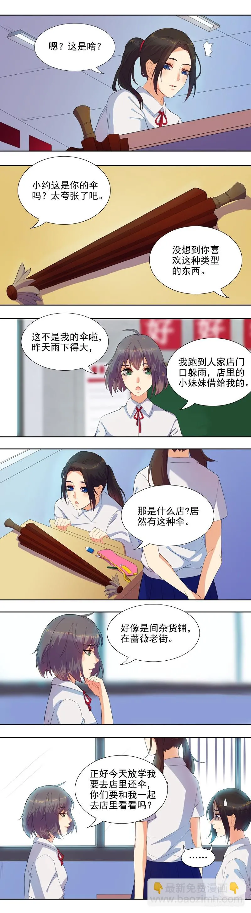 蔷薇老街442号07 第5页