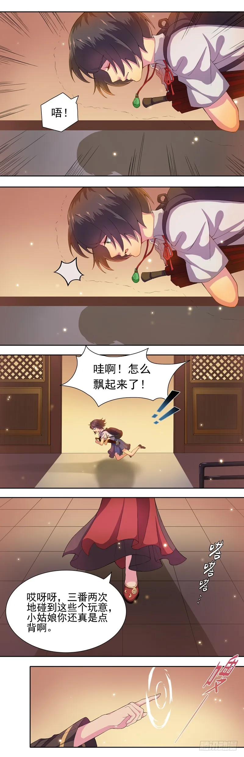 蔷薇老街442号08 第3页