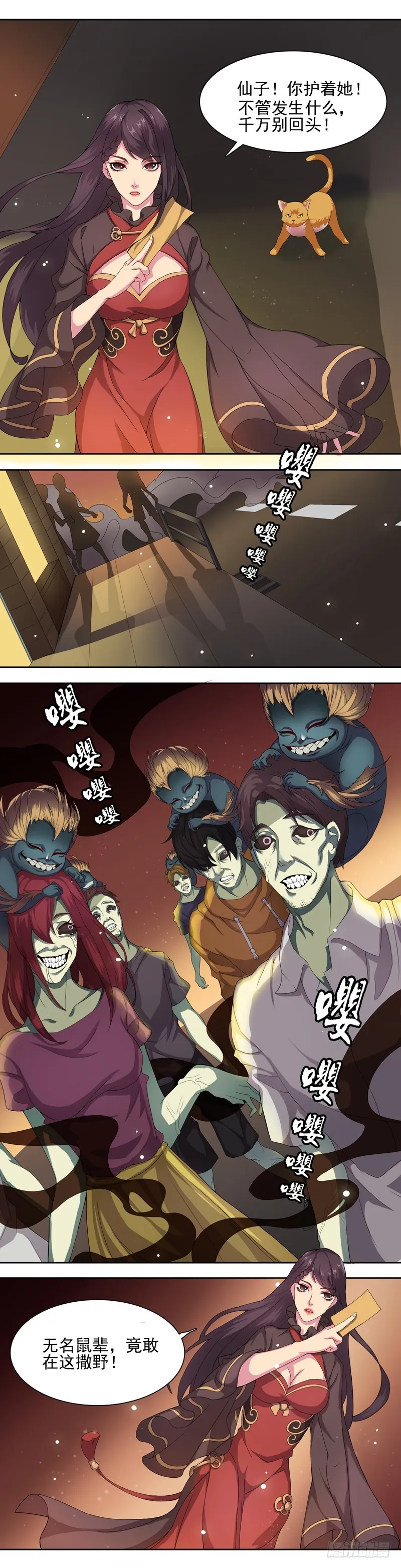 蔷薇老街442号08 第6页