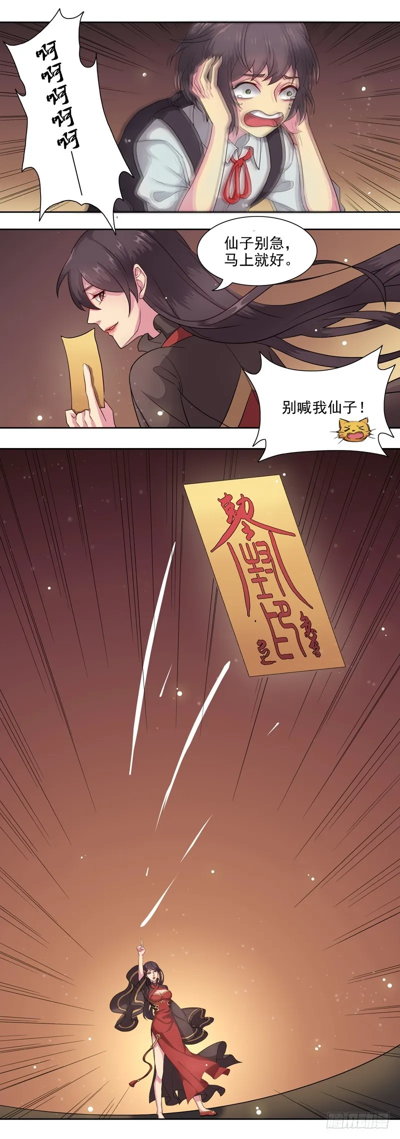 蔷薇老街442号08 第8页