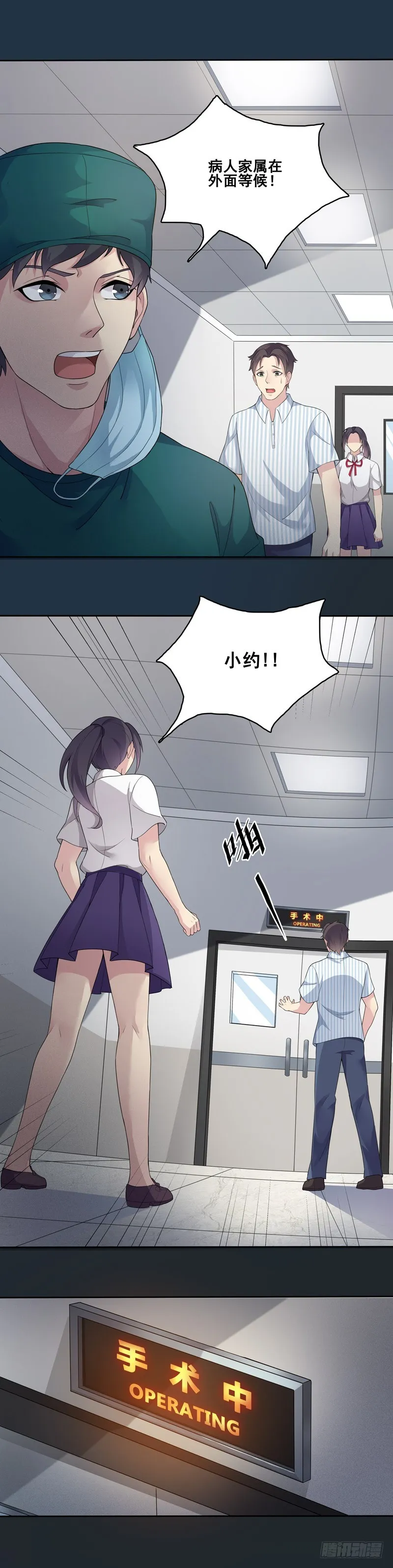 正反拼图01 第4页