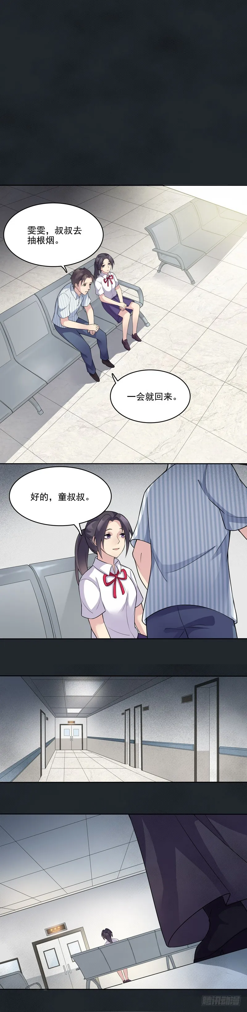 正反拼图01 第5页