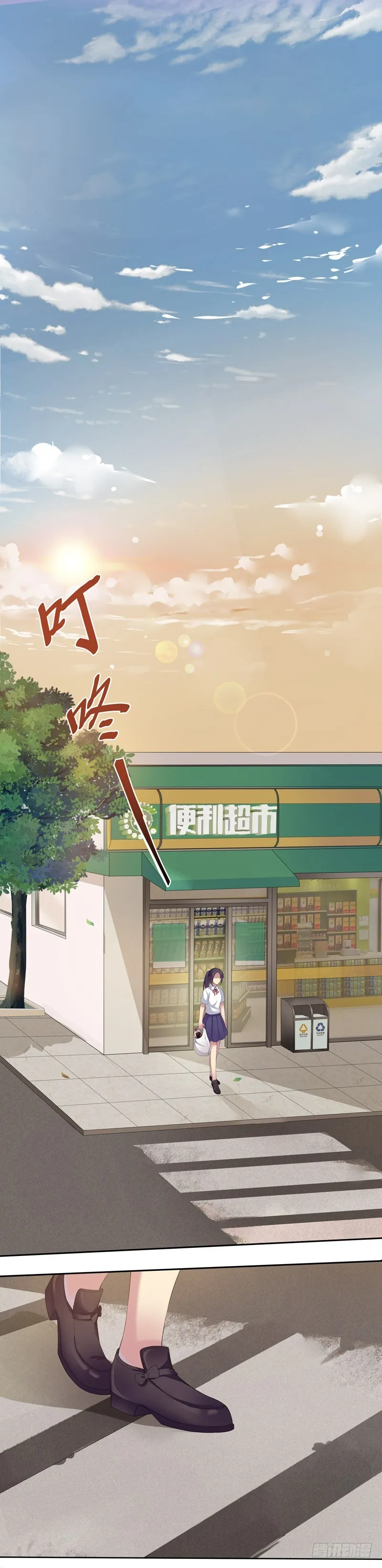 正反拼图01 第8页