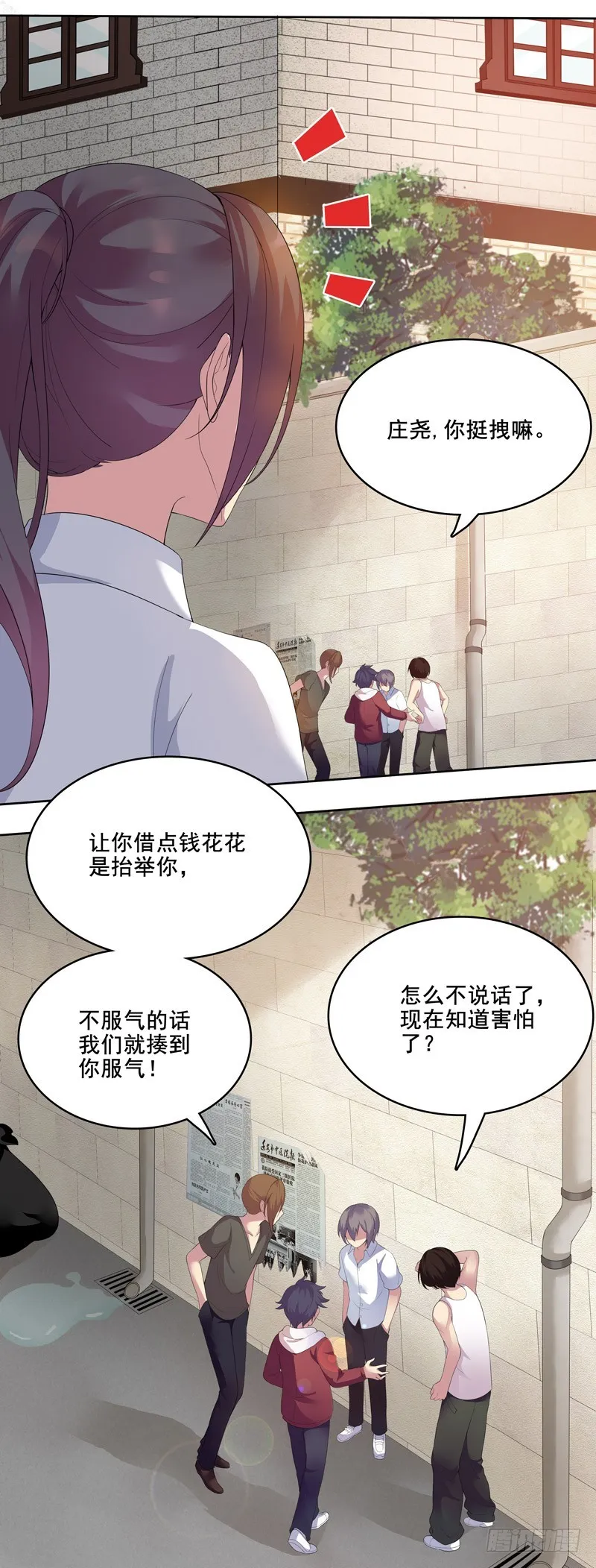 正反拼图01 第9页