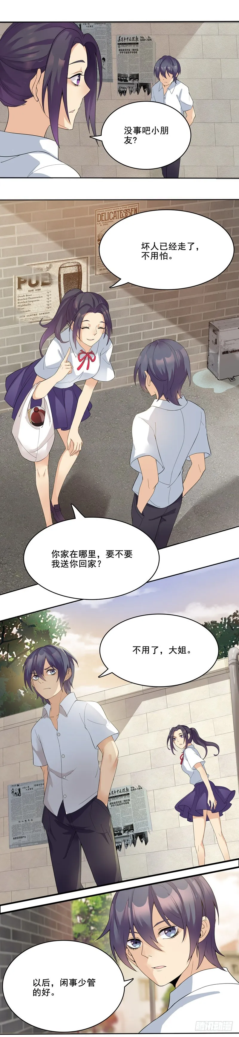 正反拼图01 第12页