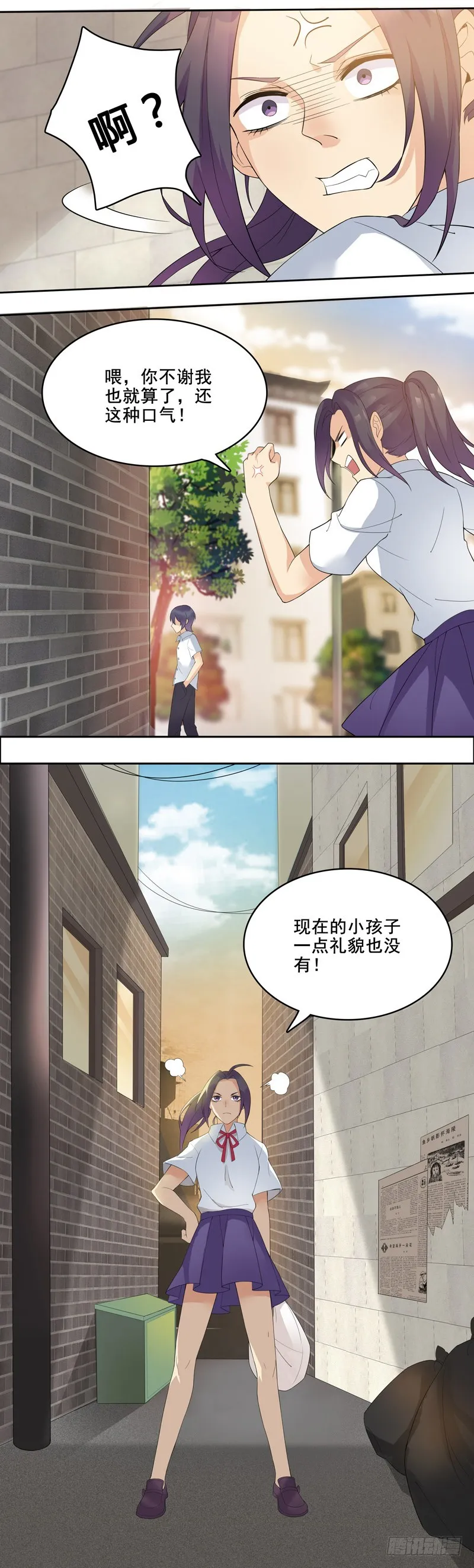 正反拼图01 第13页