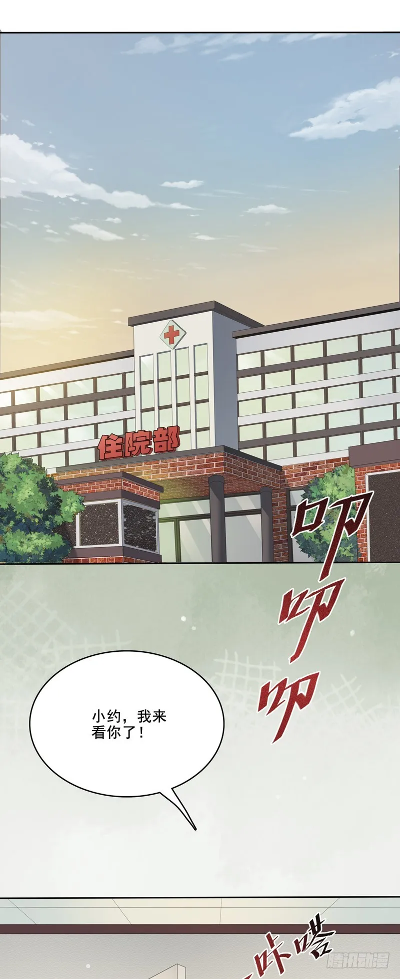 正反拼图01 第14页