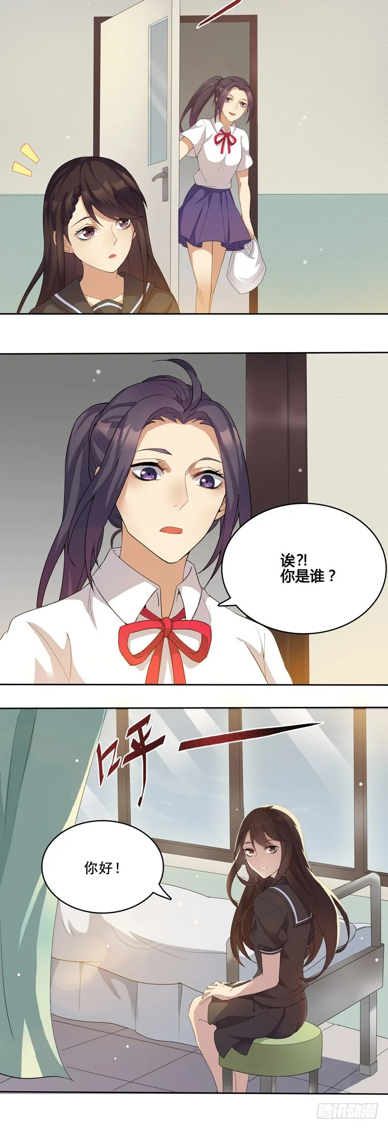 正反拼图01 第15页