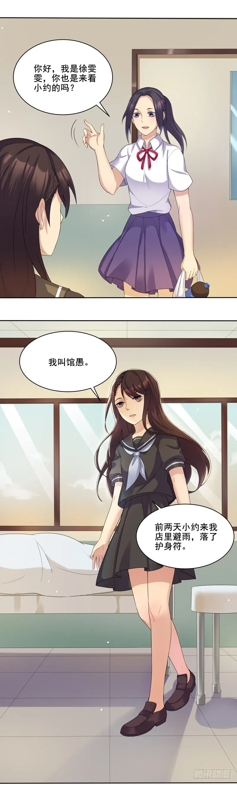 正反拼图02 第2页