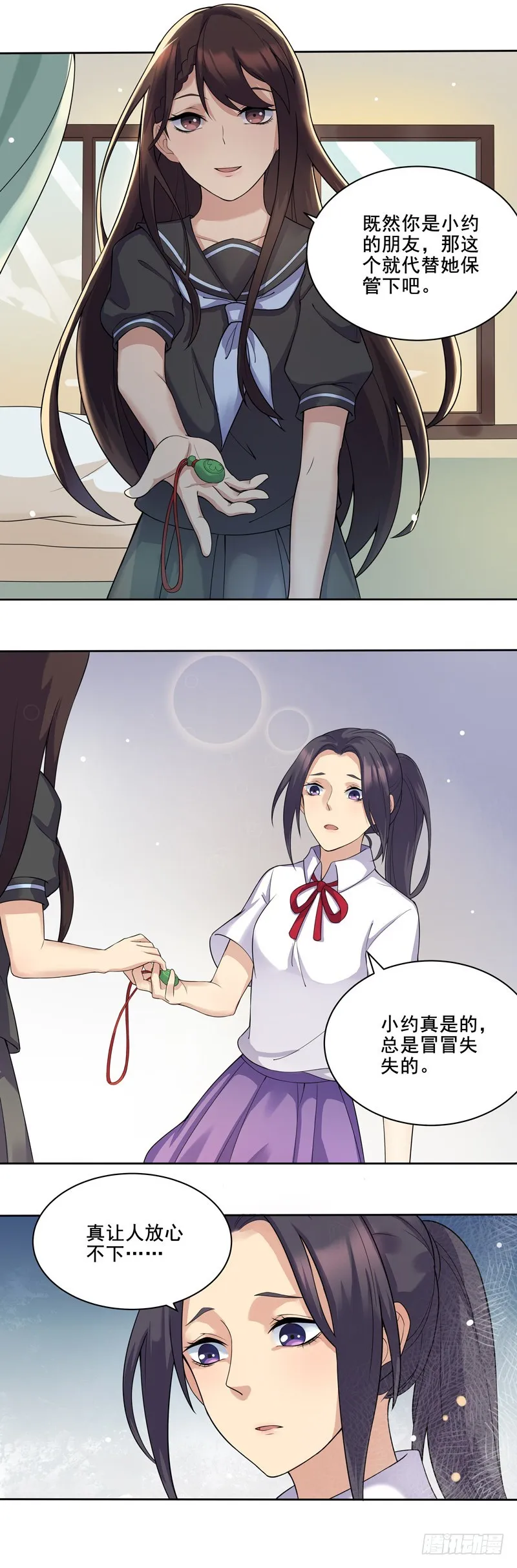 正反拼图02 第3页