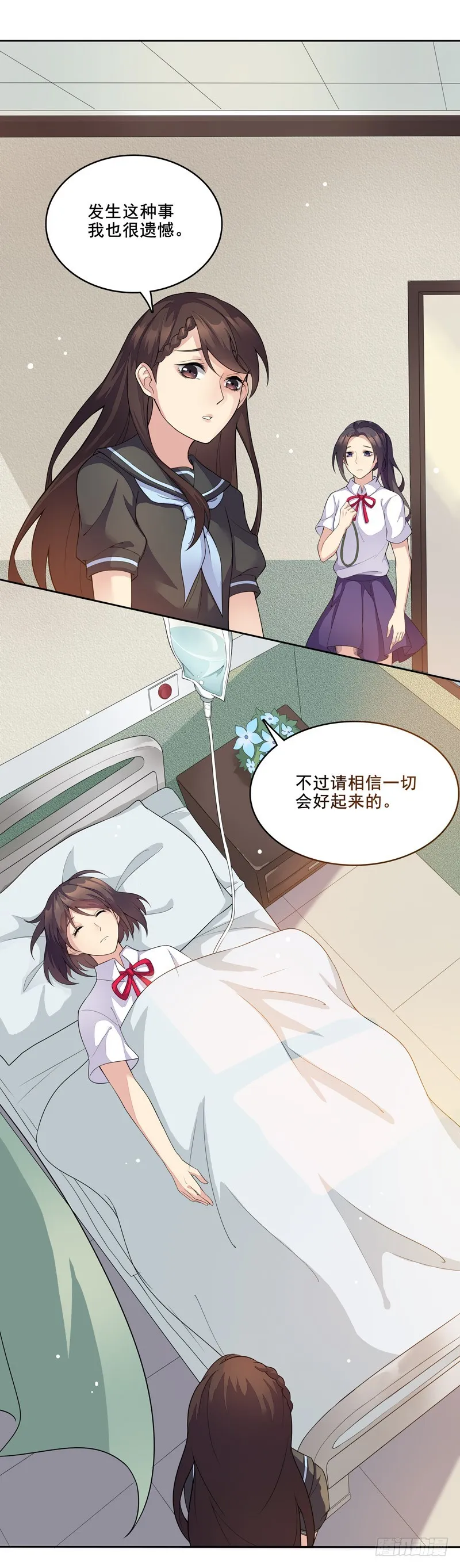 正反拼图02 第4页