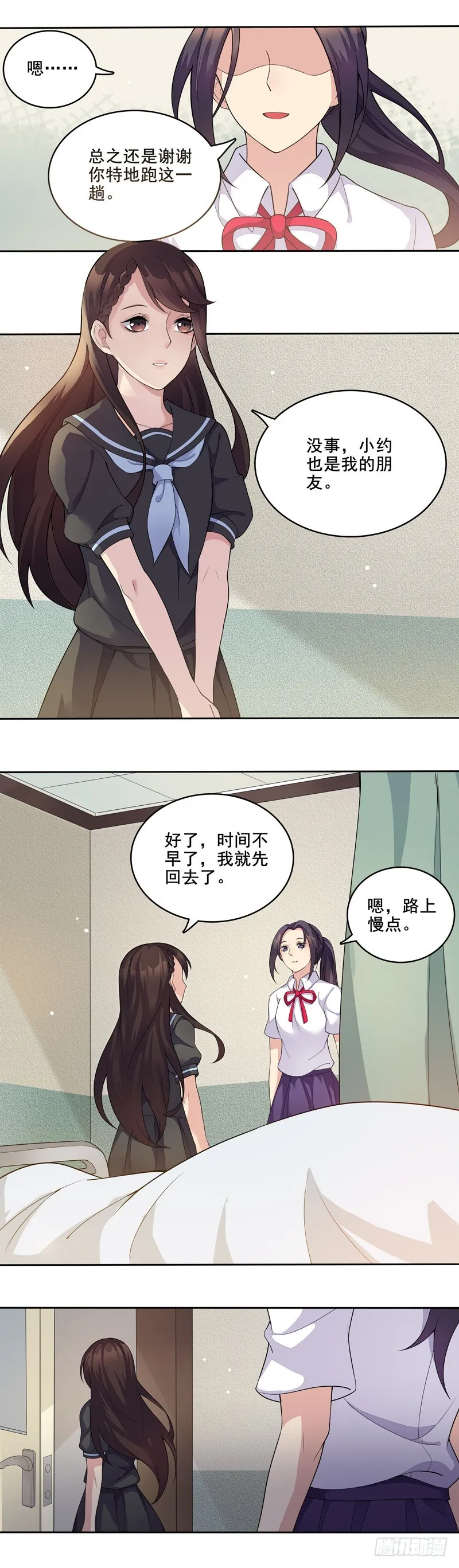 正反拼图02 第5页