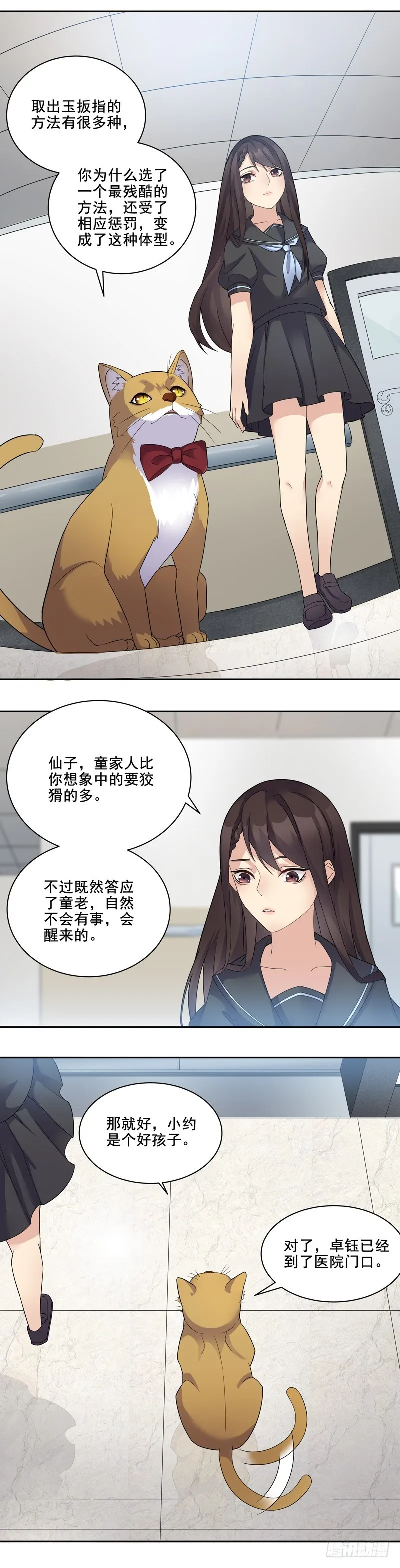 正反拼图02 第10页