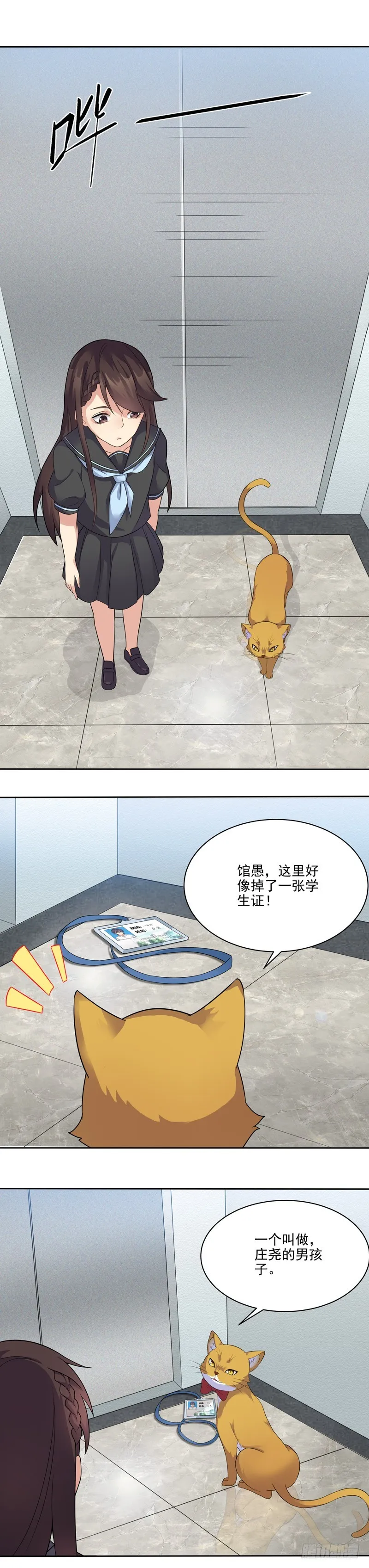 正反拼图02 第14页
