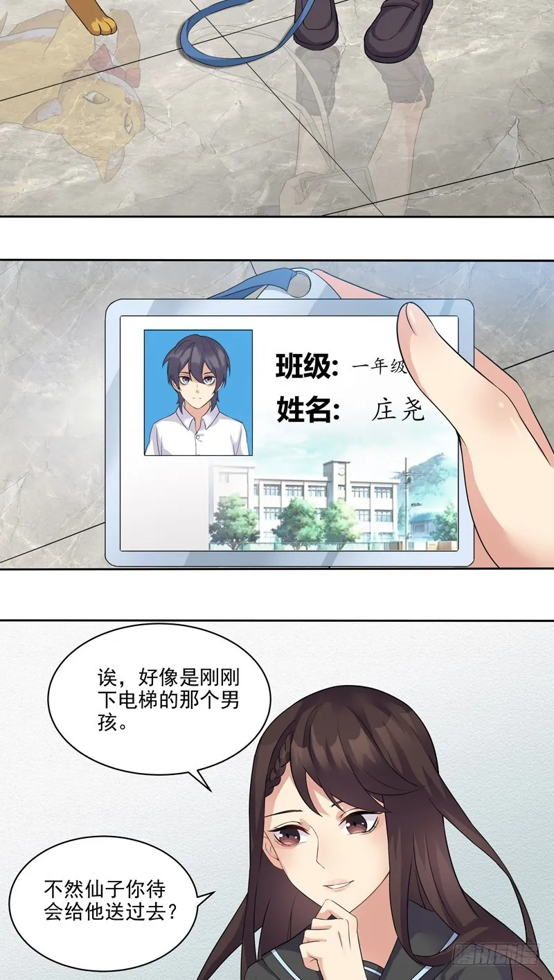 正反拼图03 第3页
